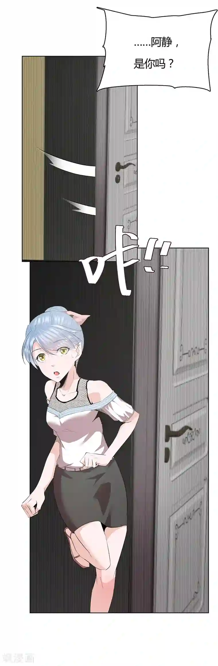 冥王少爷第38话