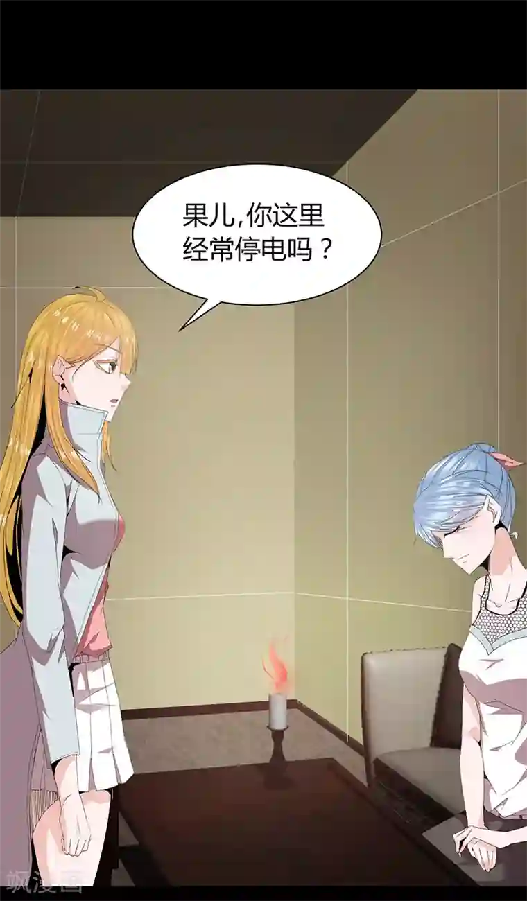 冥王少爷第39话