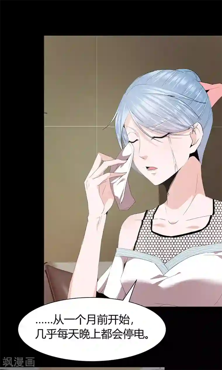 冥王少爷第39话