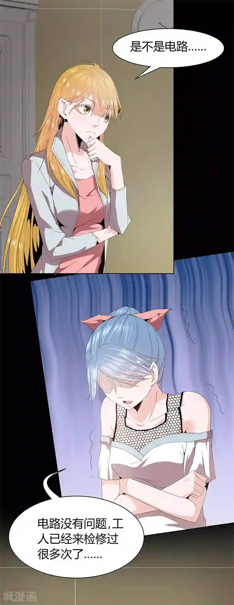 冥王少爷第39话