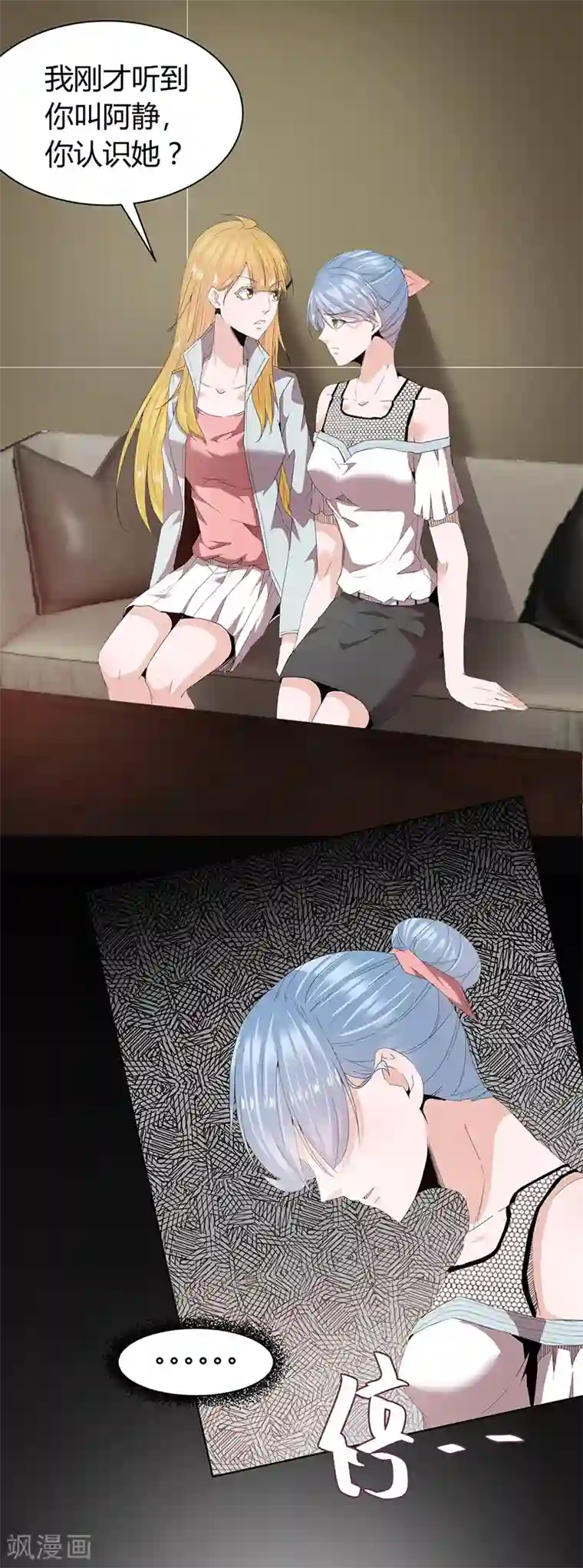 冥王少爷第39话