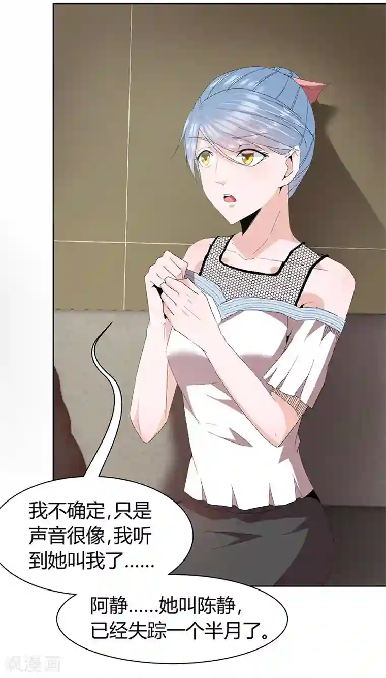 冥王少爷第40话