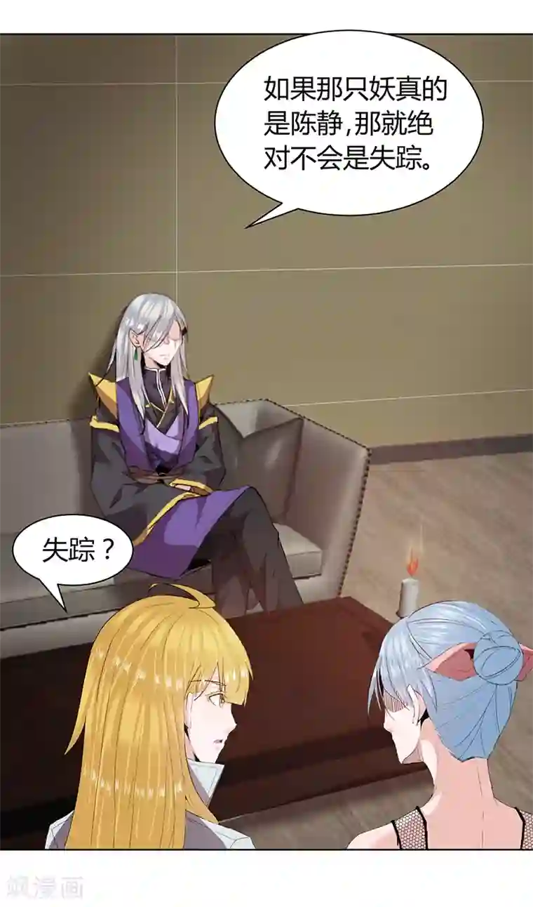 冥王少爷第40话