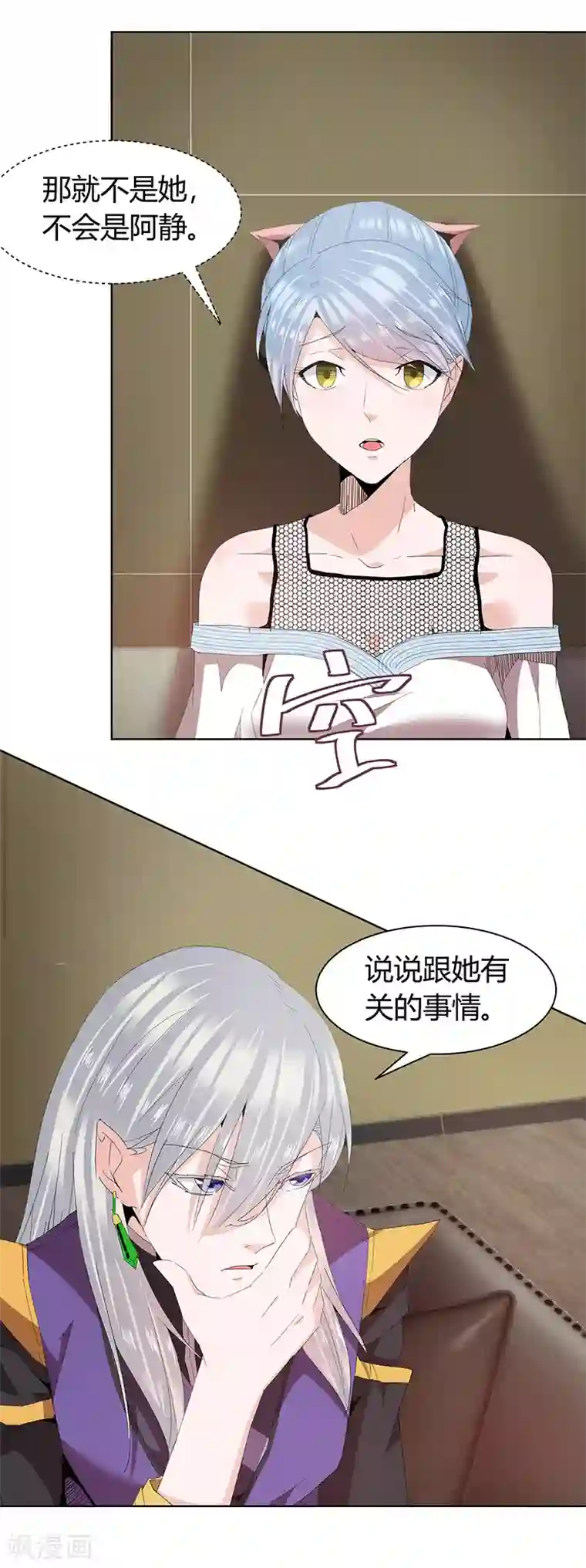 冥王少爷第40话