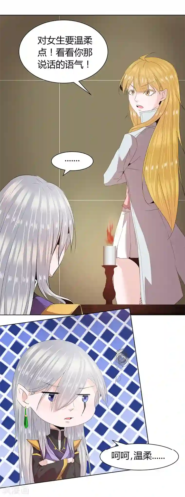 冥王少爷第40话