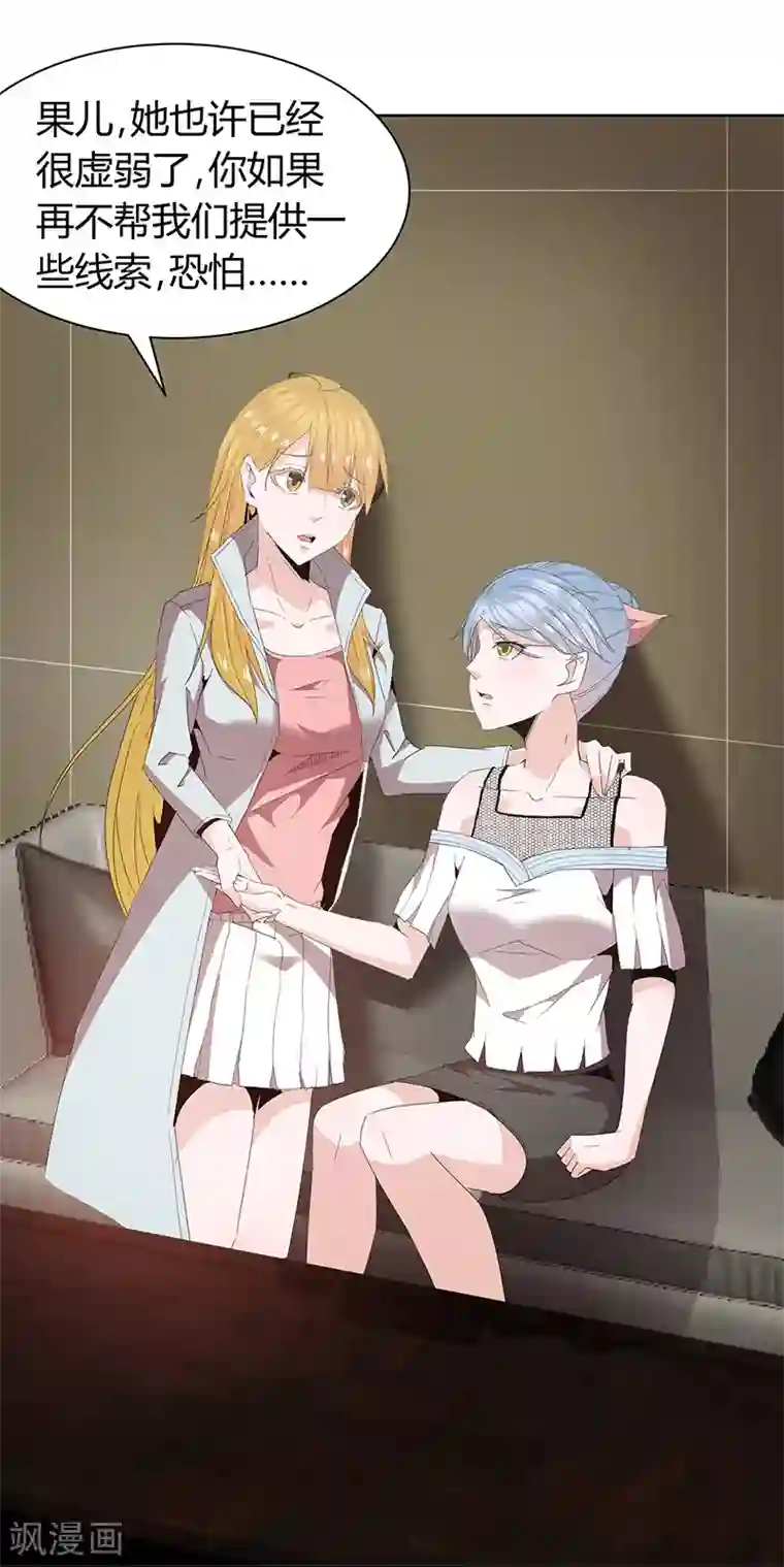 冥王少爷第40话