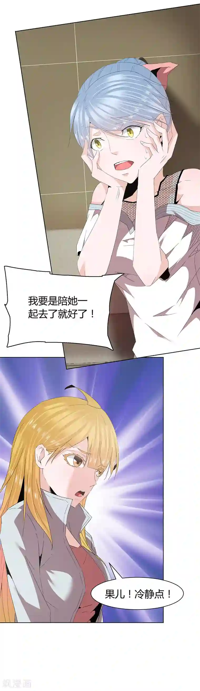 冥王少爷第41话