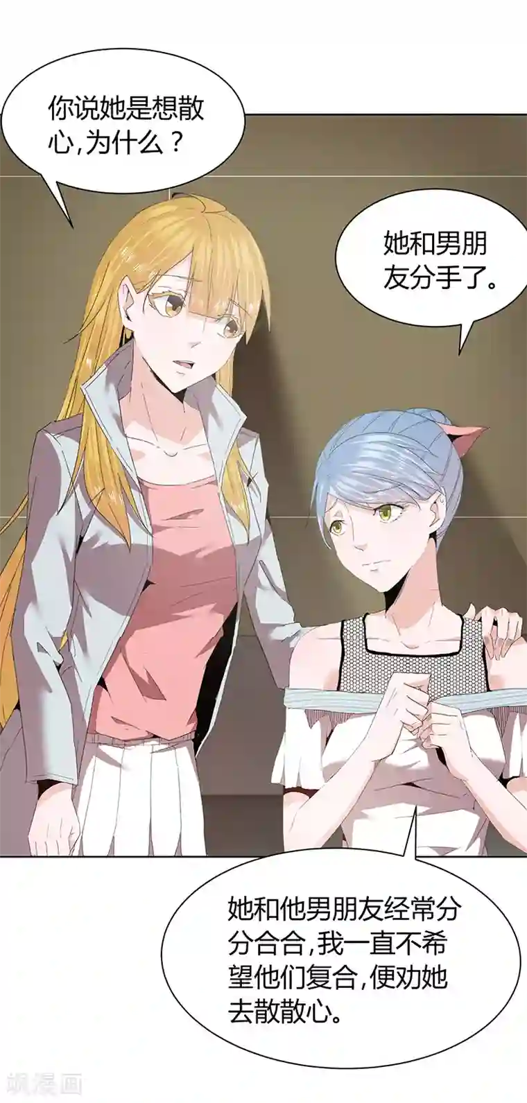 冥王少爷第41话