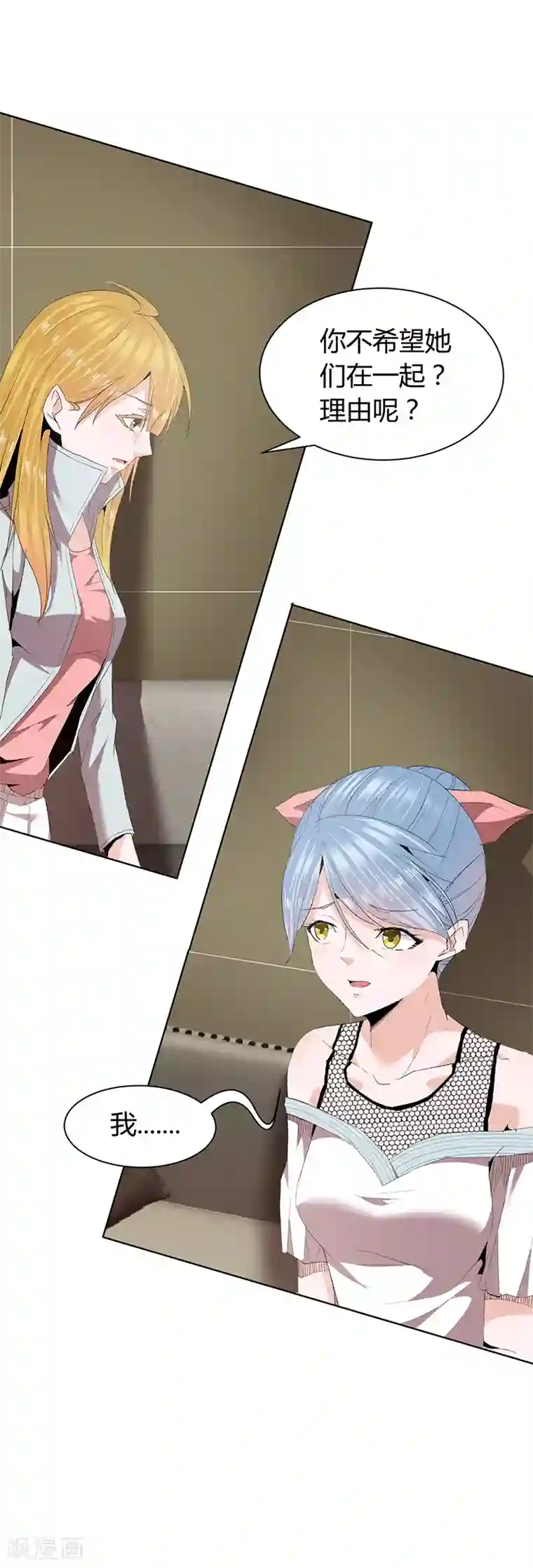 冥王少爷第41话