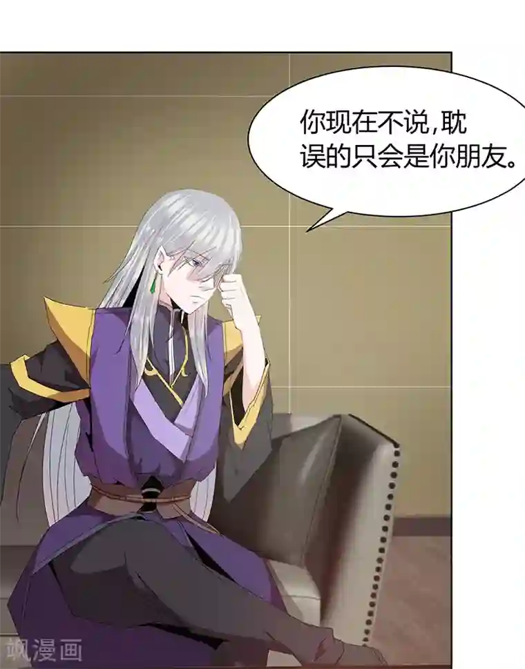 冥王少爷第41话