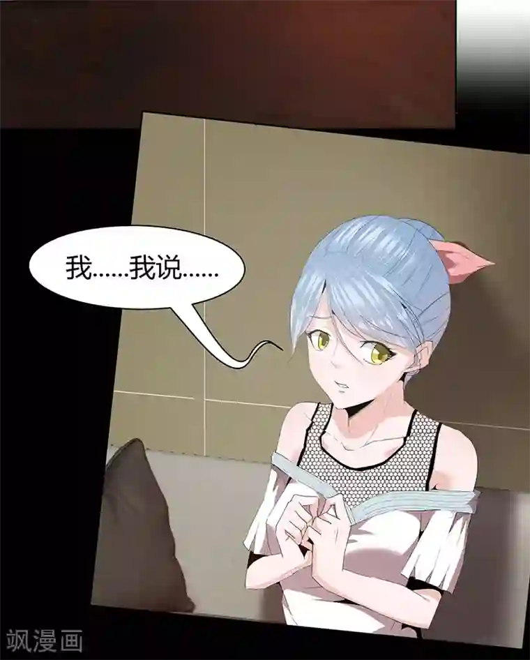 冥王少爷第41话