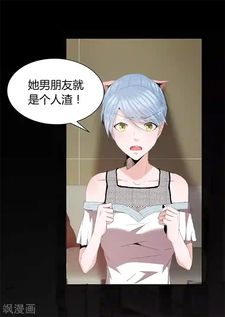 冥王少爷第41话