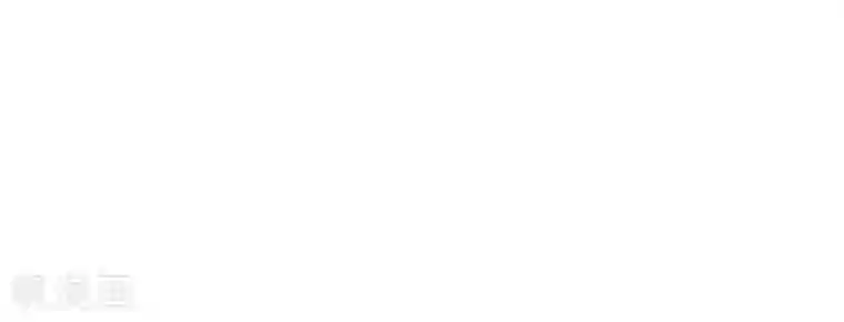 冥王少爷第42话