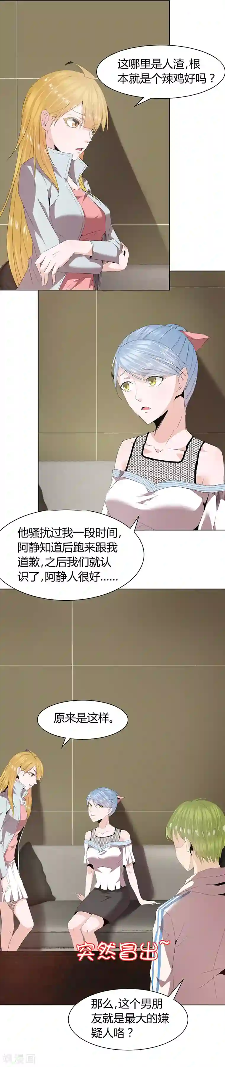 冥王少爷第42话