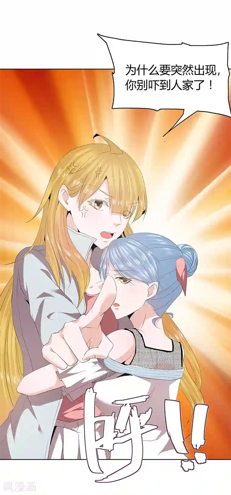 冥王少爷第42话