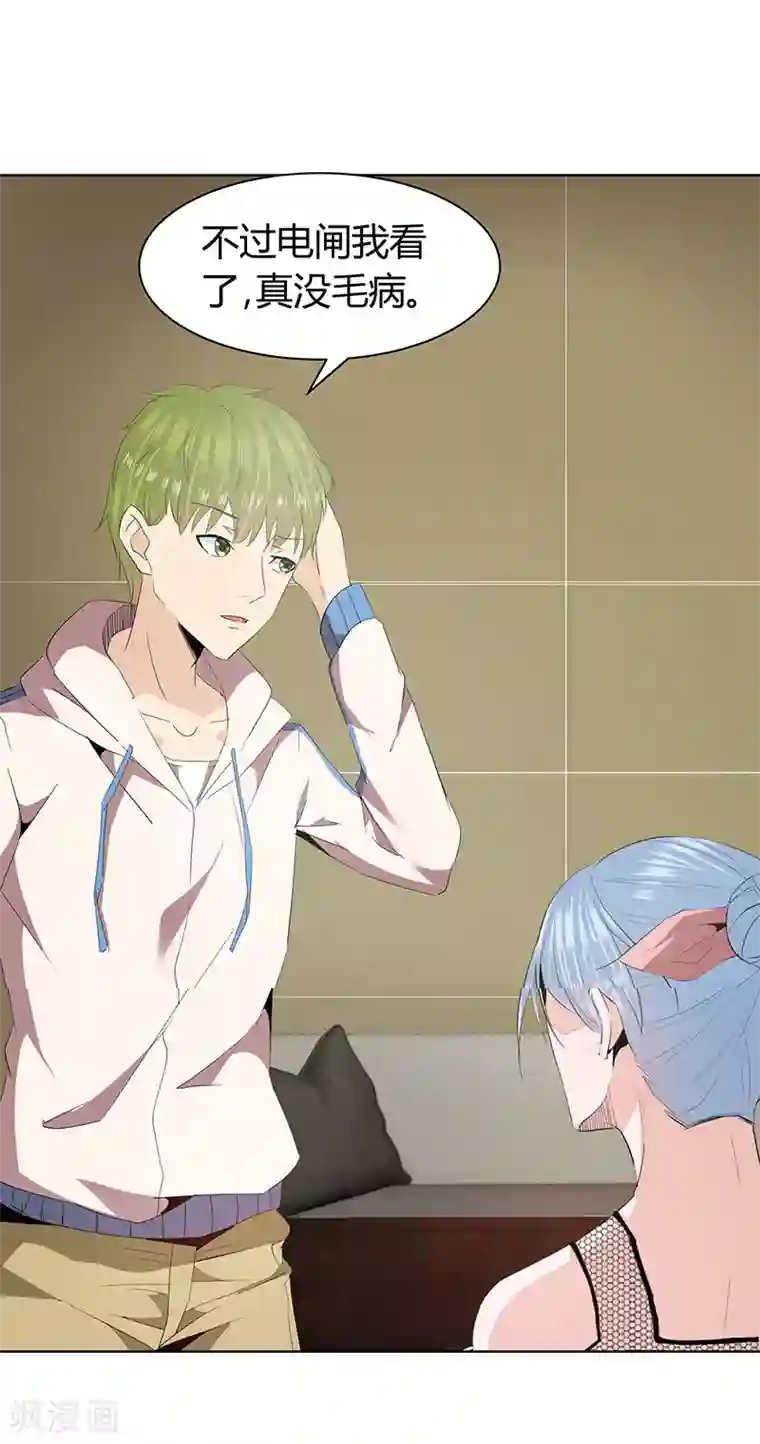 冥王少爷第42话