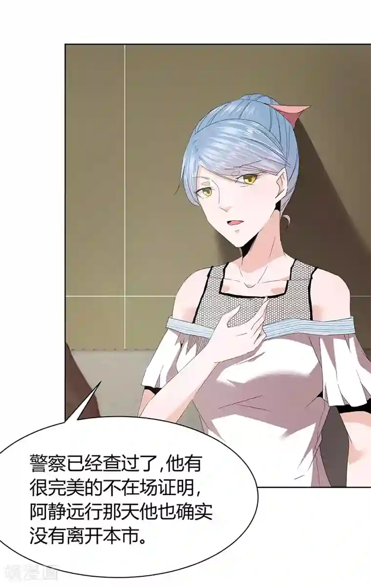 冥王少爷第42话