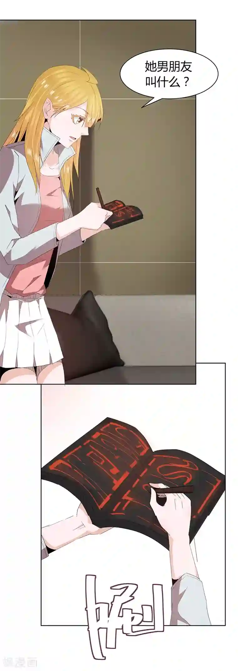 冥王少爷第42话