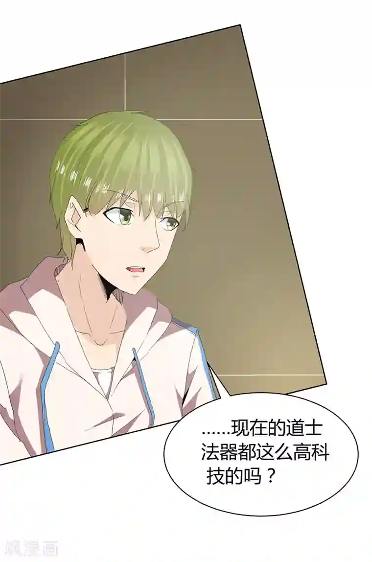 冥王少爷第42话