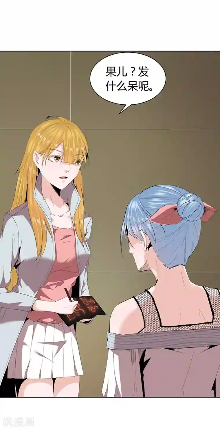 冥王少爷第43话