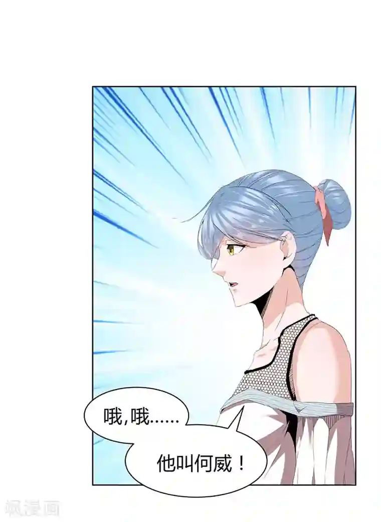 冥王少爷第43话