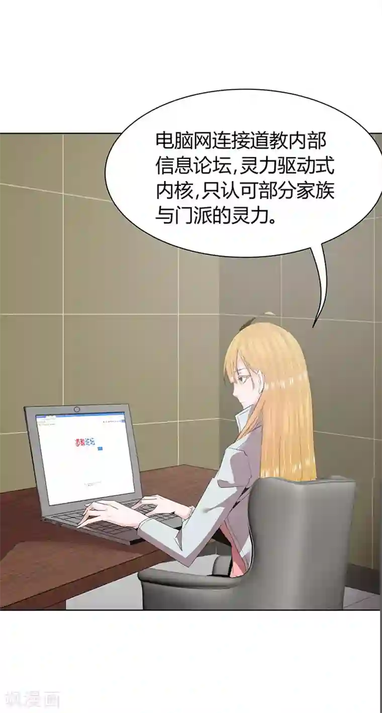 冥王少爷第43话