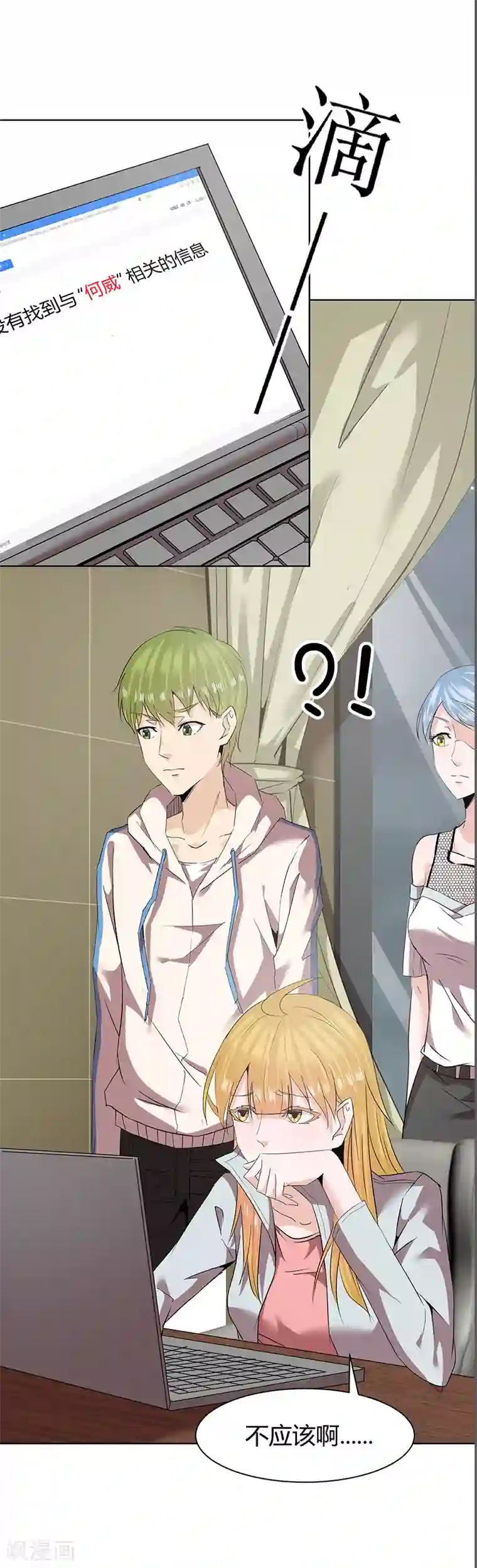 冥王少爷第43话