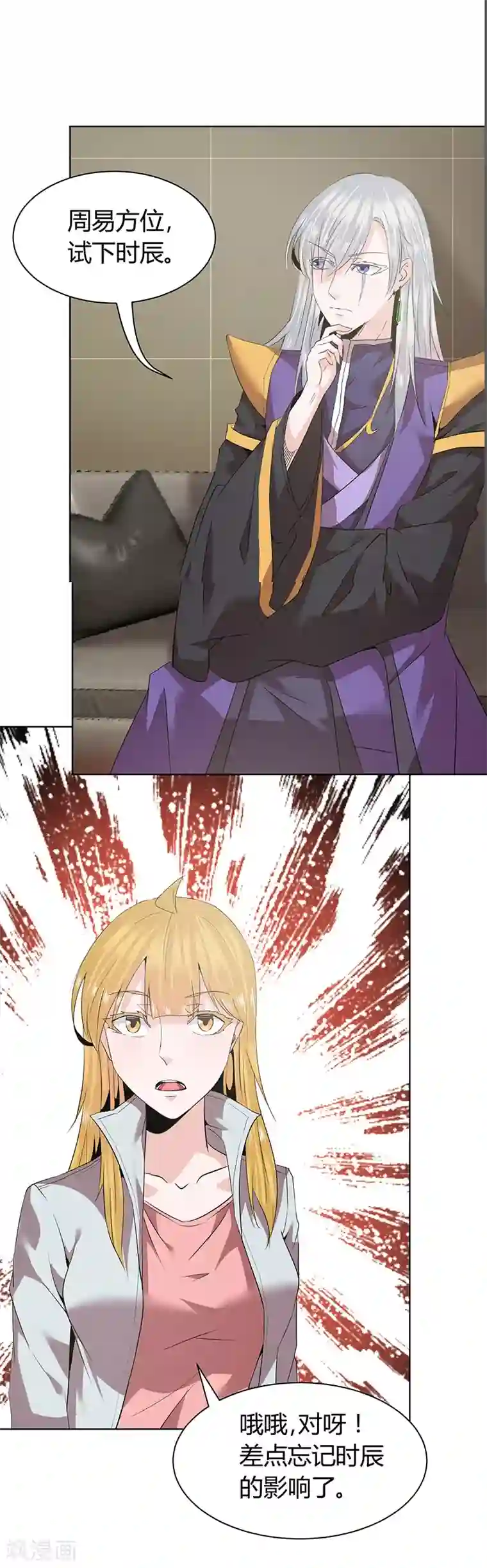 冥王少爷第43话