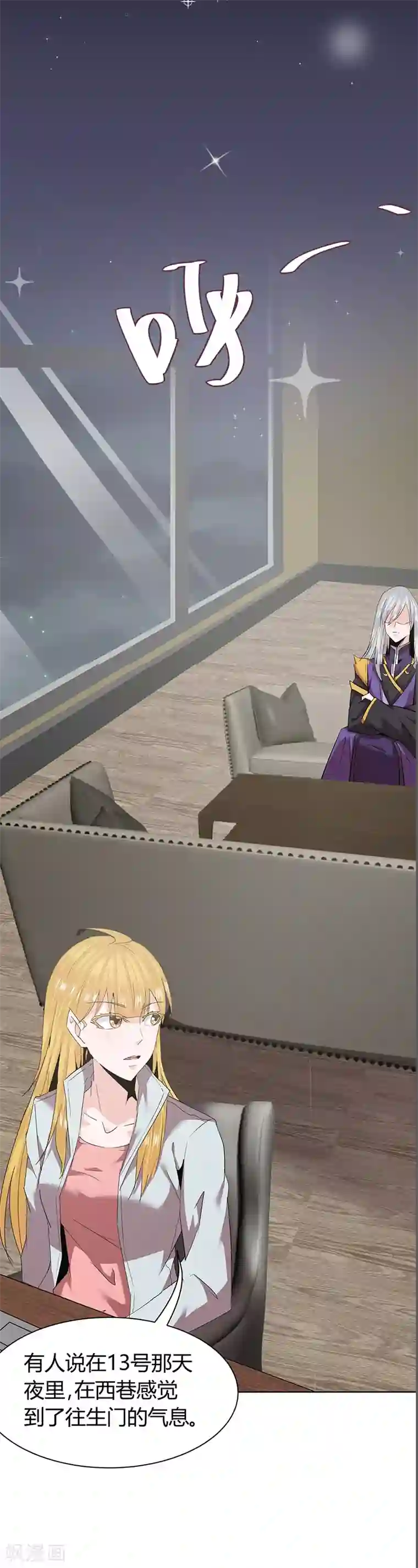 冥王少爷第43话