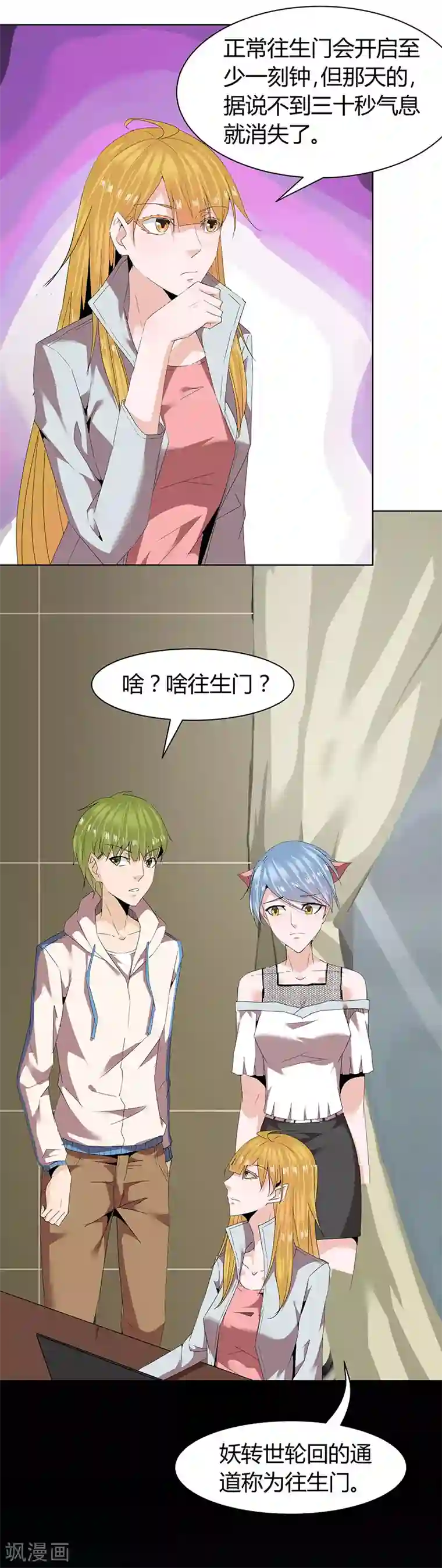 冥王少爷第44话