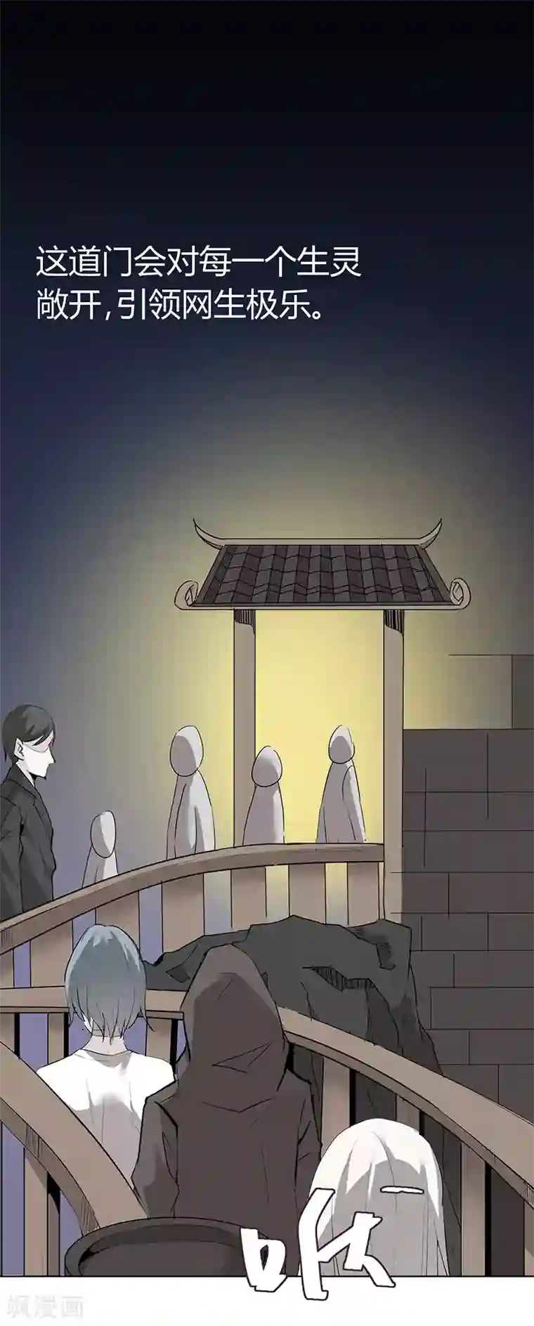 冥王少爷第44话