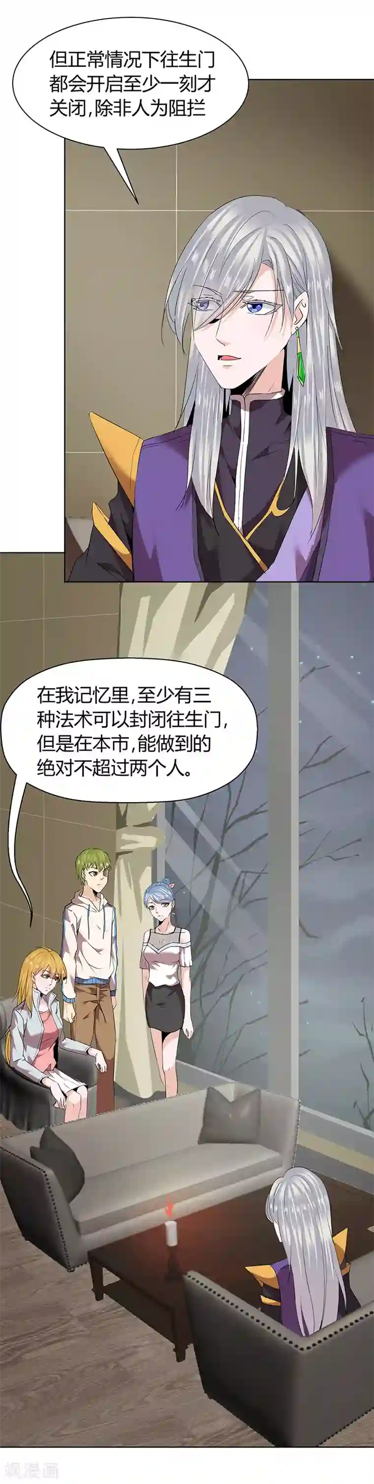 冥王少爷第44话