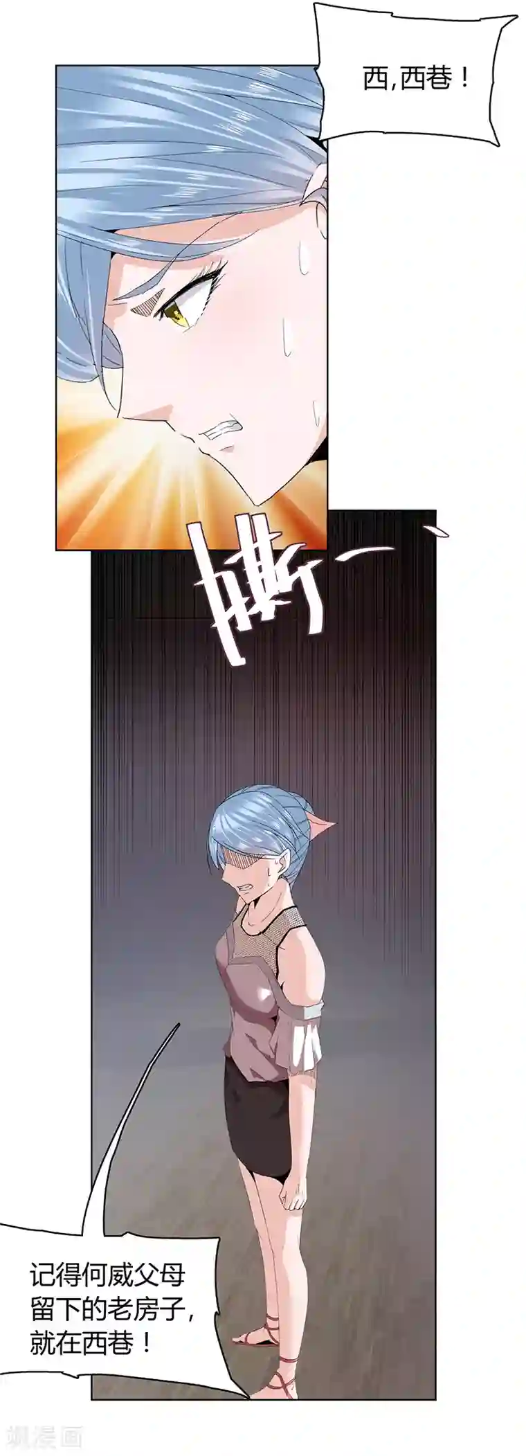 冥王少爷第44话