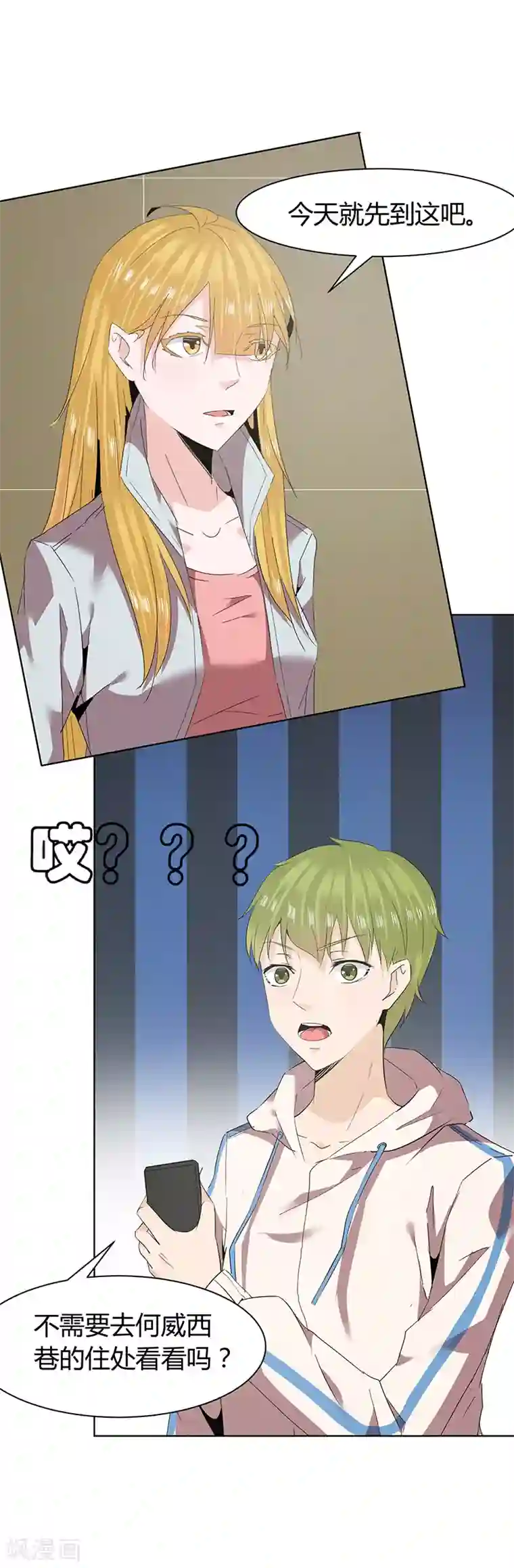 冥王少爷第45话