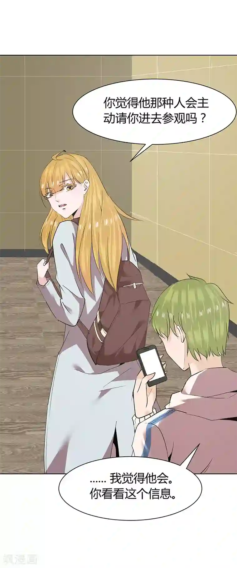 冥王少爷第45话