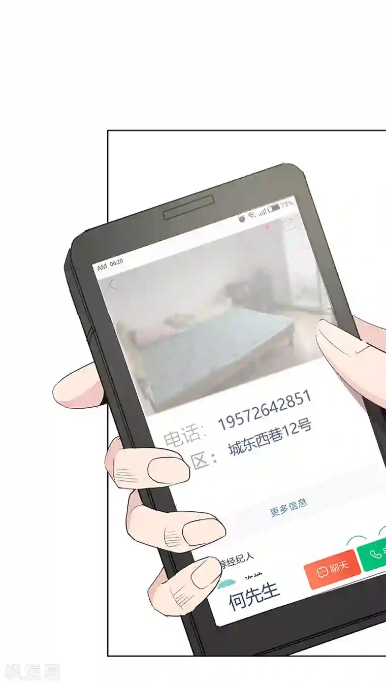 冥王少爷第45话