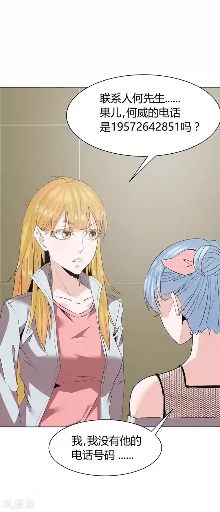 冥王少爷第45话