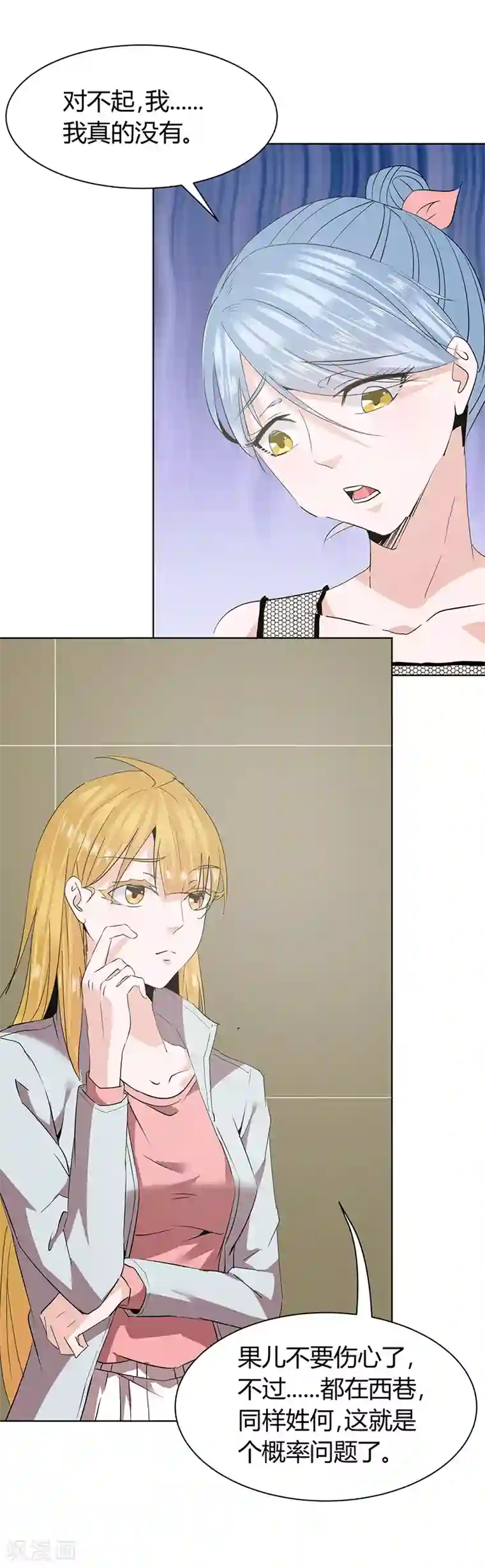 冥王少爷第45话