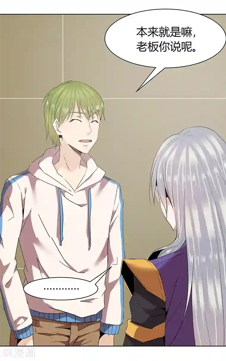 冥王少爷第46话