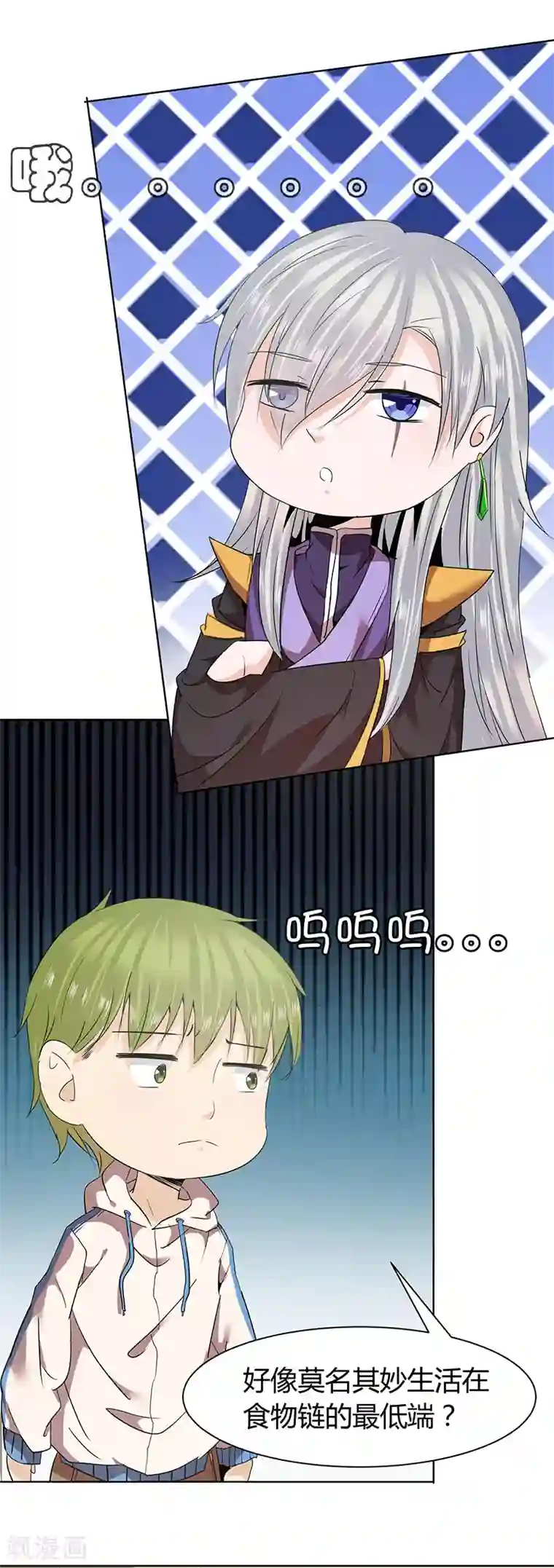 冥王少爷第46话