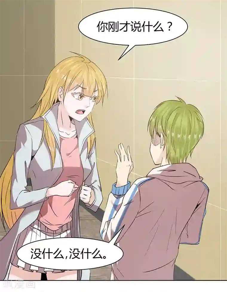 冥王少爷第46话