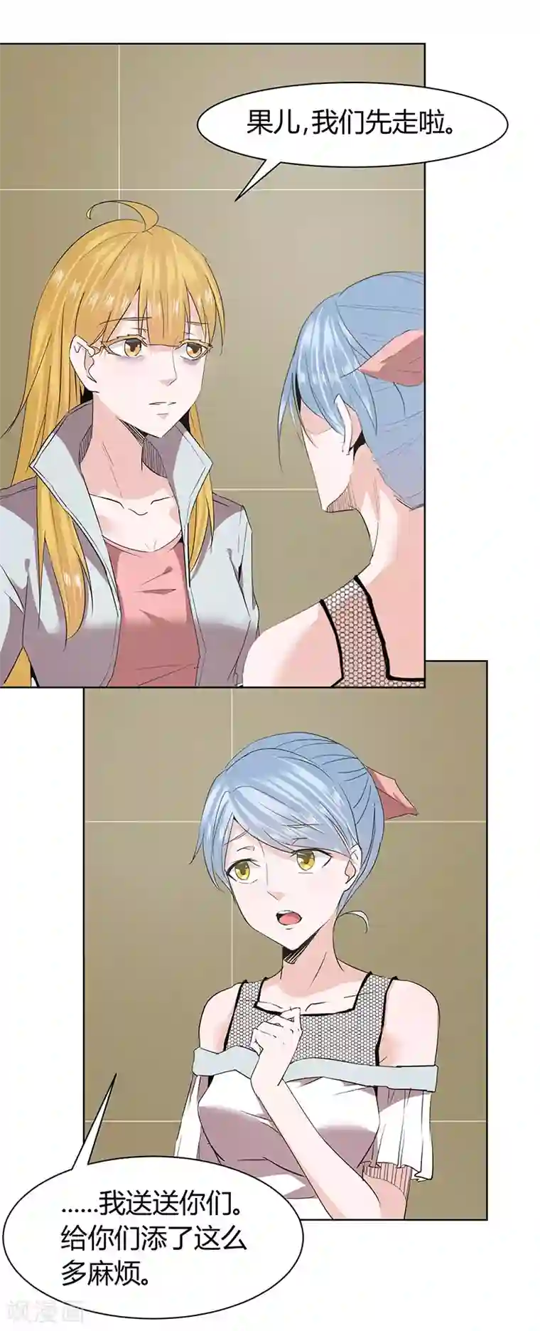 冥王少爷第46话