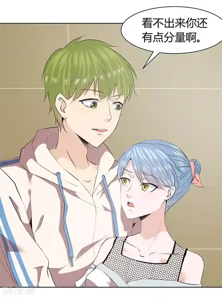 冥王少爷第47话