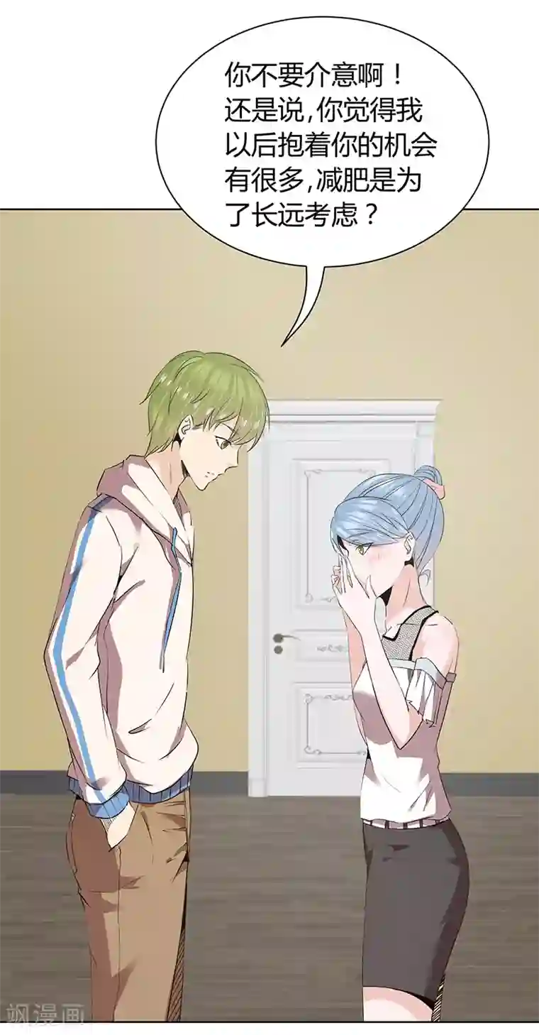 冥王少爷第47话