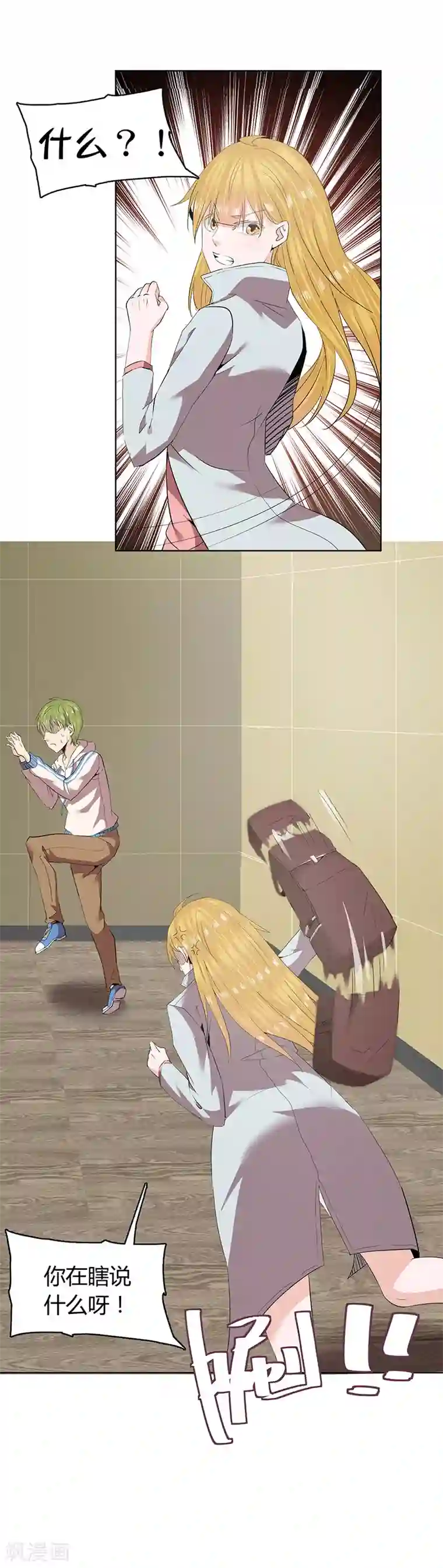 冥王少爷第47话