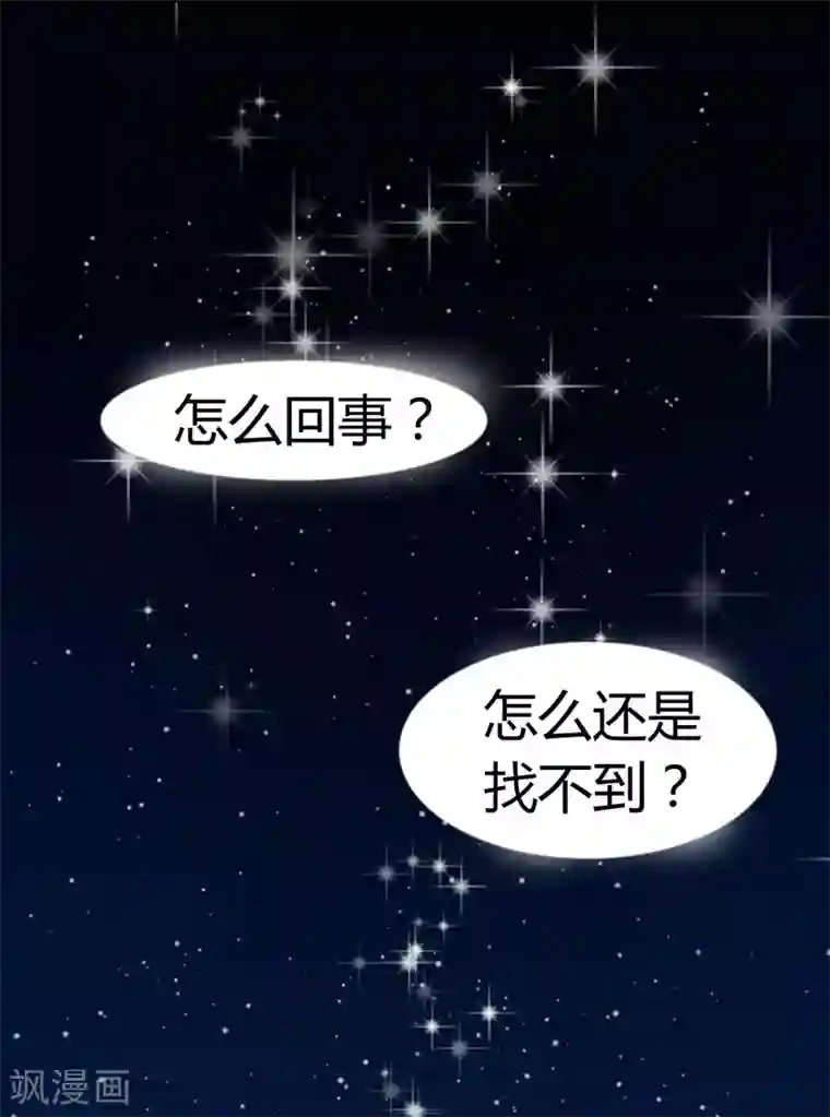 冥王少爷第48话