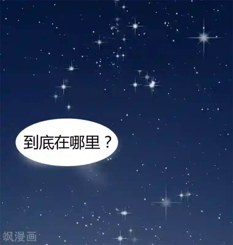 冥王少爷第48话