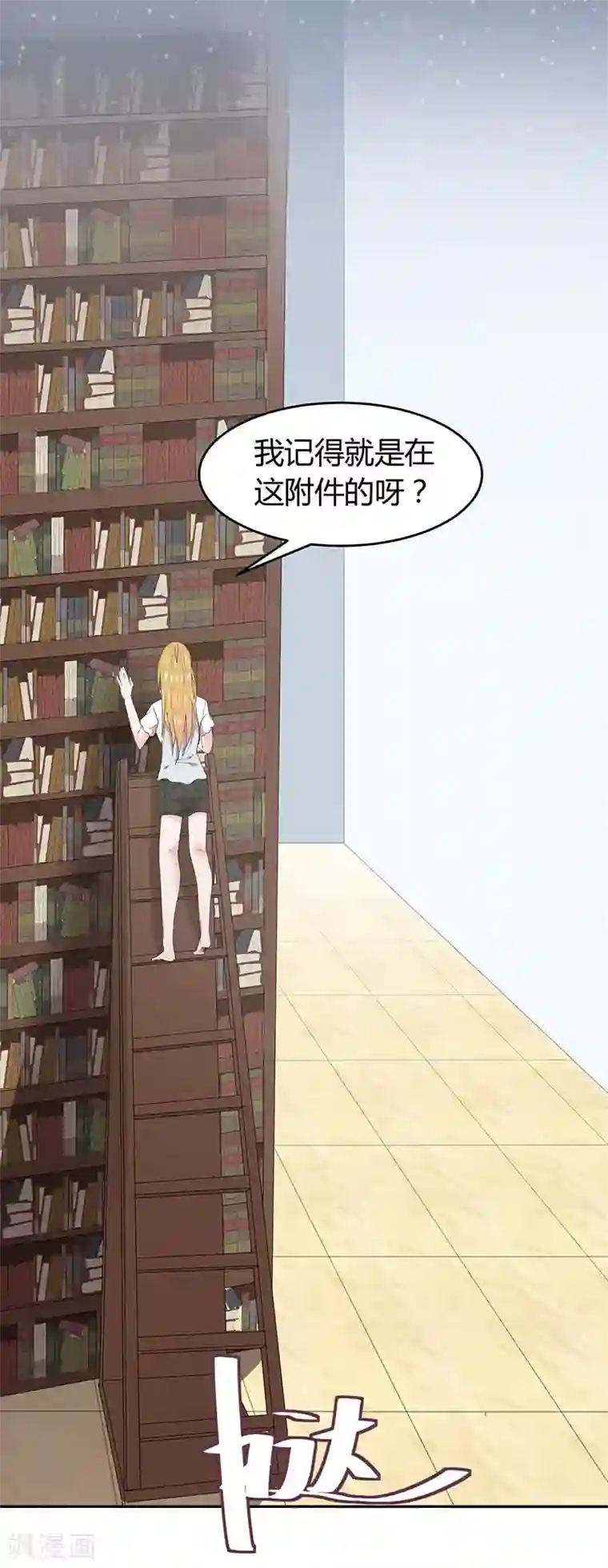 冥王少爷第48话