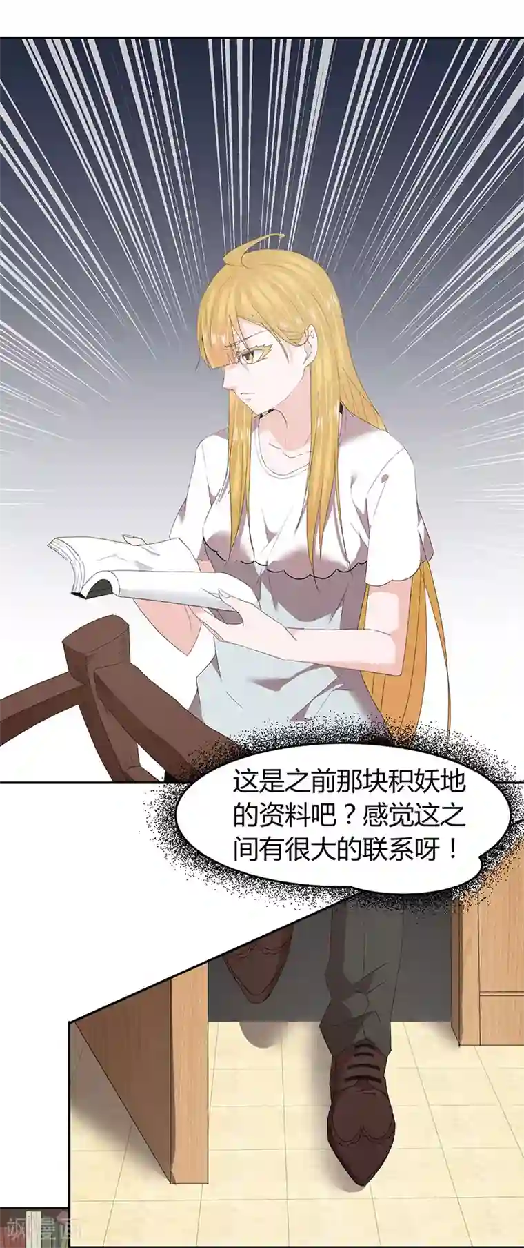 冥王少爷第48话