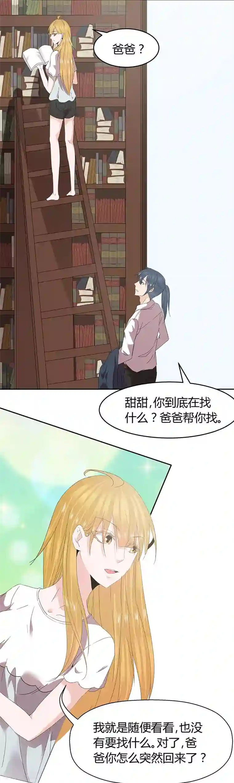 冥王少爷第48话